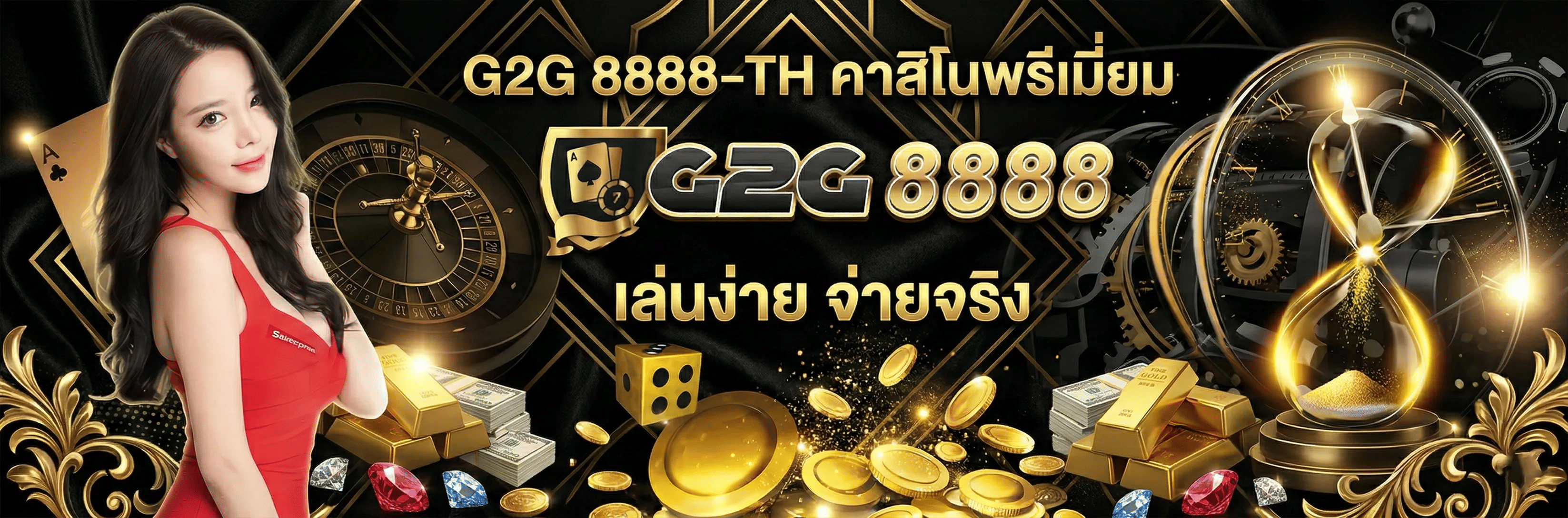 ทาง เข้า g2g8888
