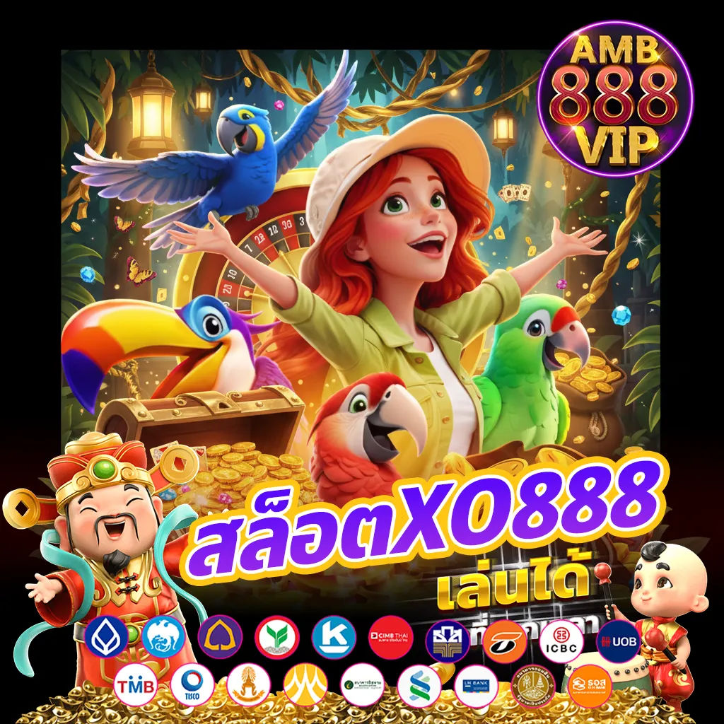 สล็อตxo888