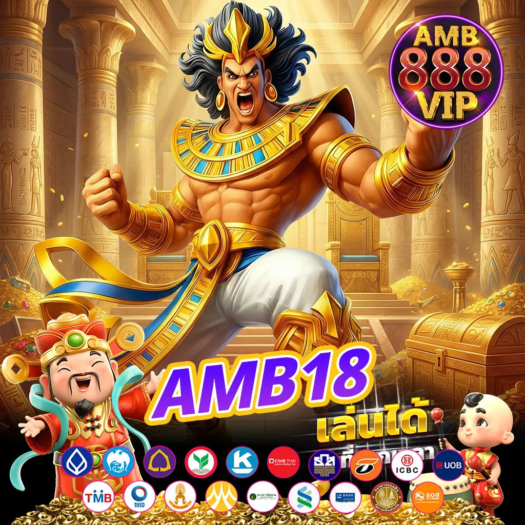 AMB18