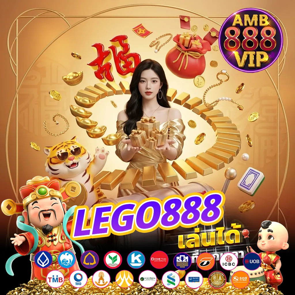 Lego888