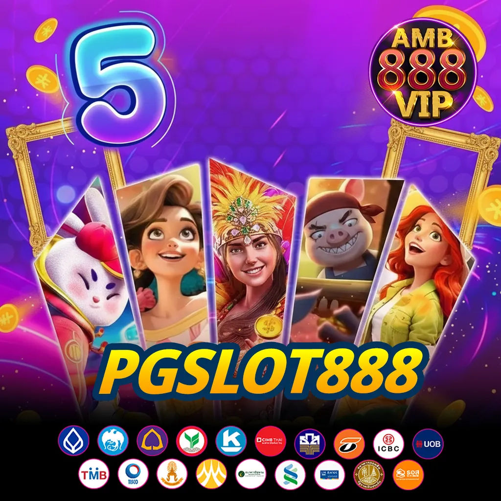PGSLOT888