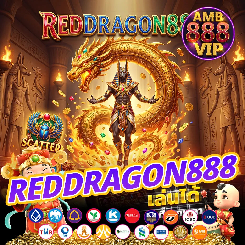 REDDRAGON888