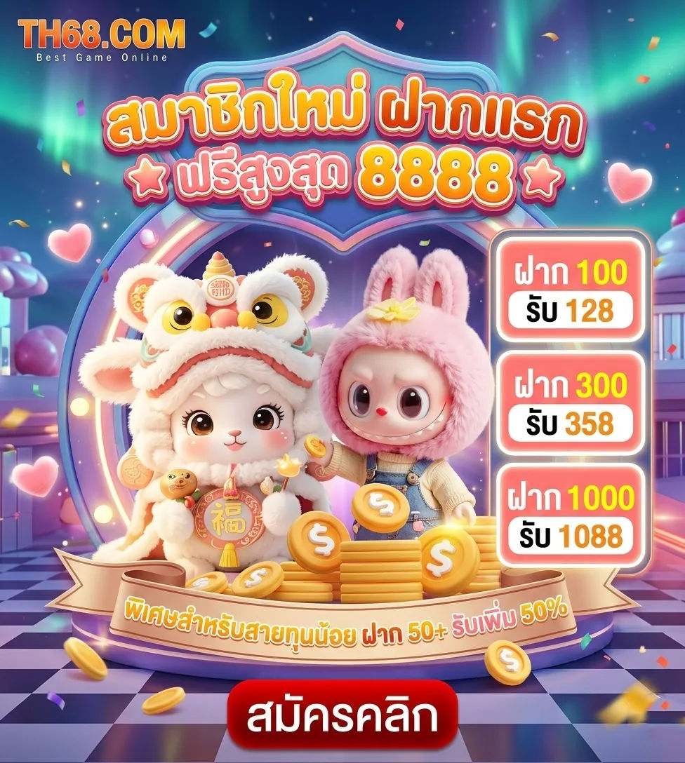 TH68 ทางเข้า