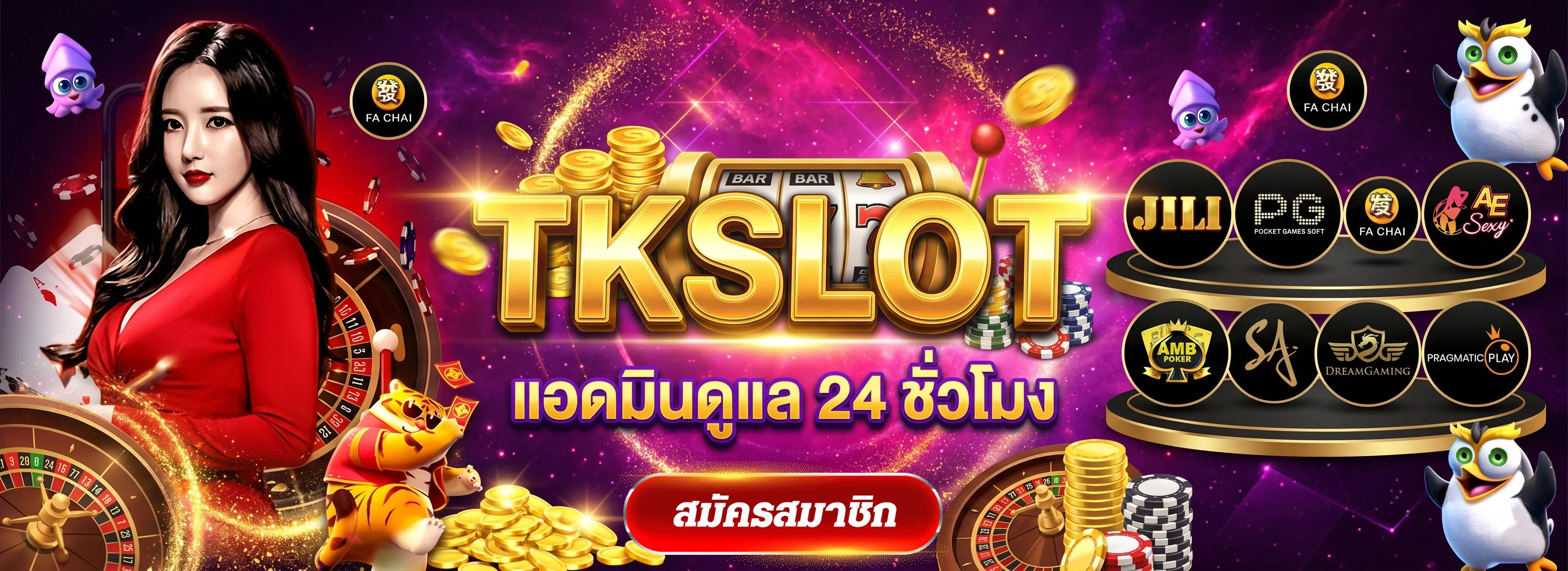tkslot เว็บตรง api แท้