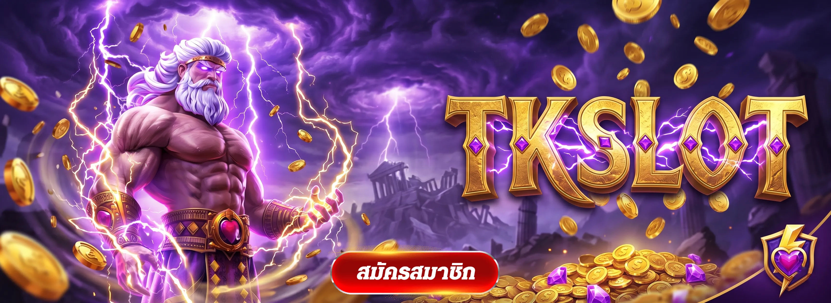 tkslot ฝากถอนออโต้