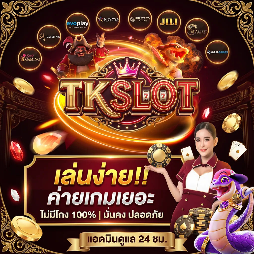 TKSLOT GAME