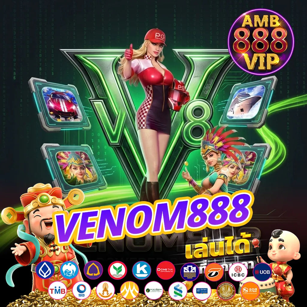 Venom888