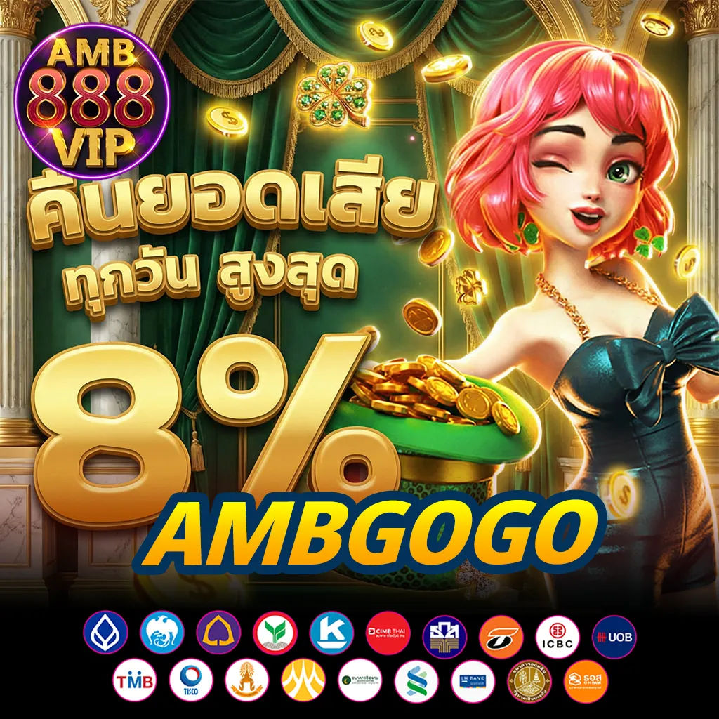ambgogo