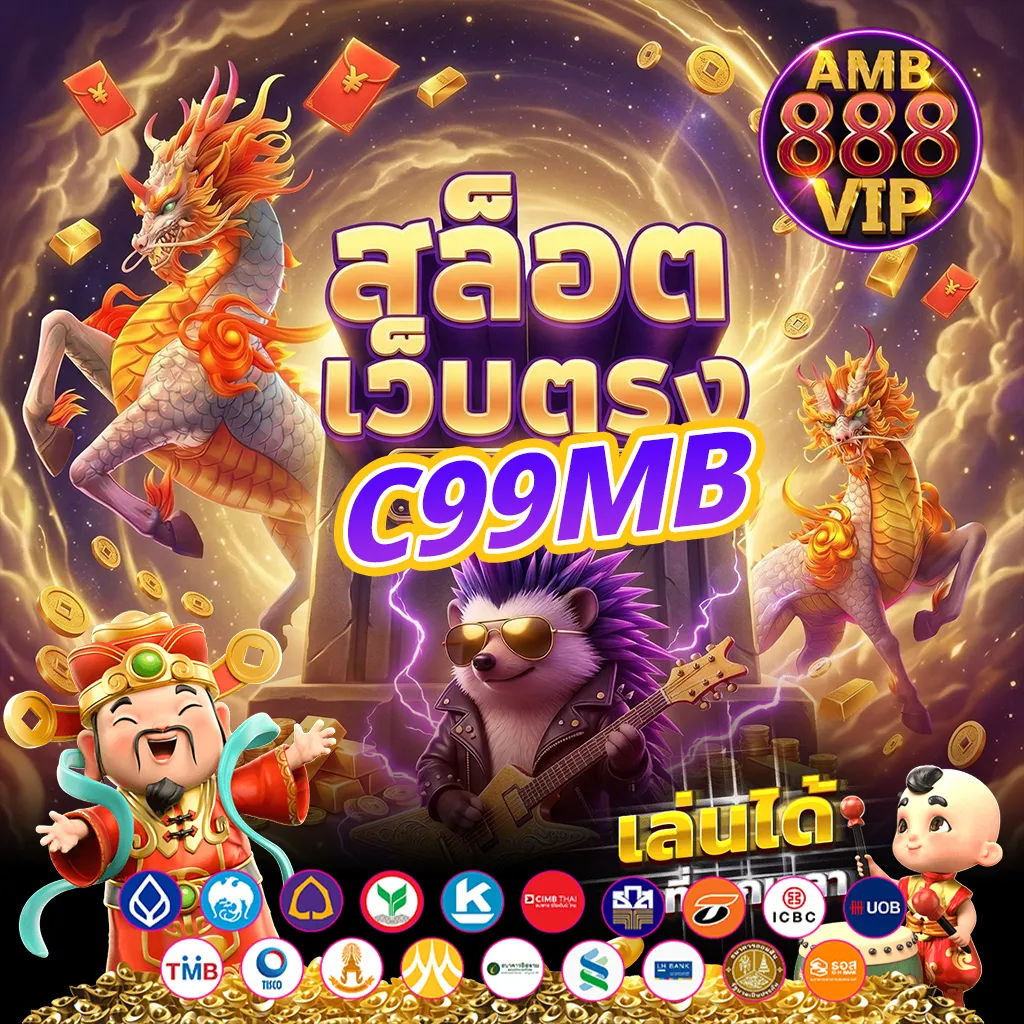 c99mb