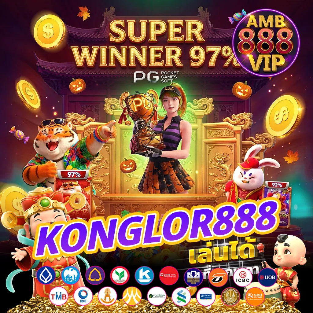 konglor888