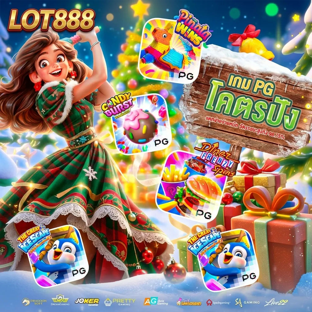 lot888 สล็อต888