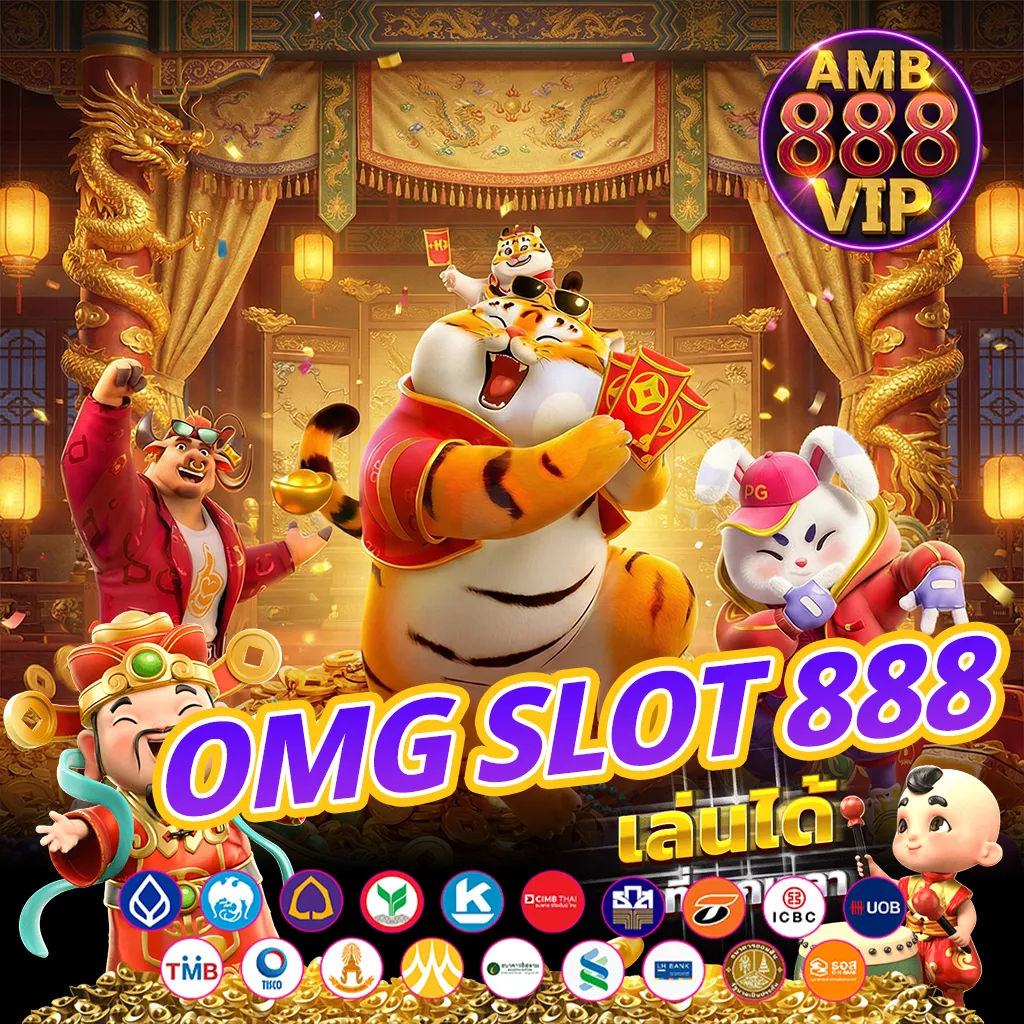 omg slot 888