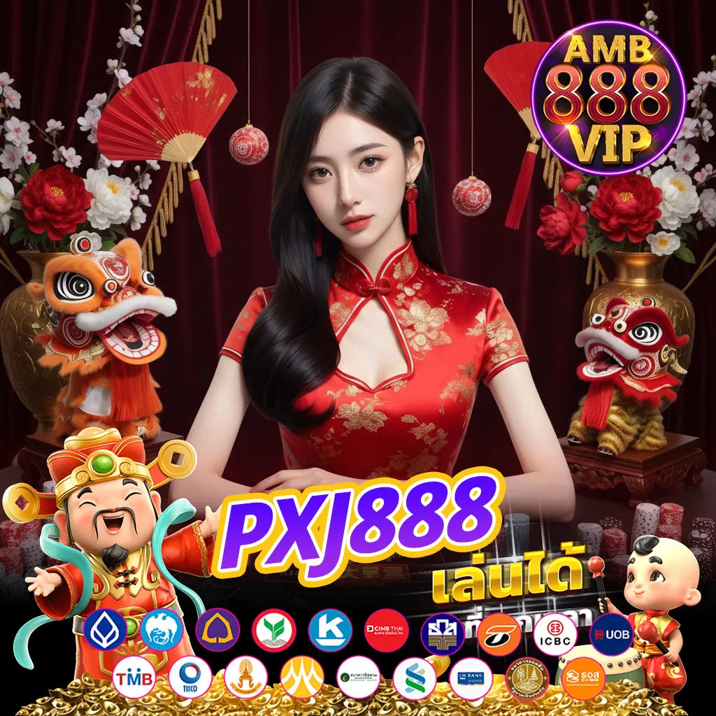 pxj888