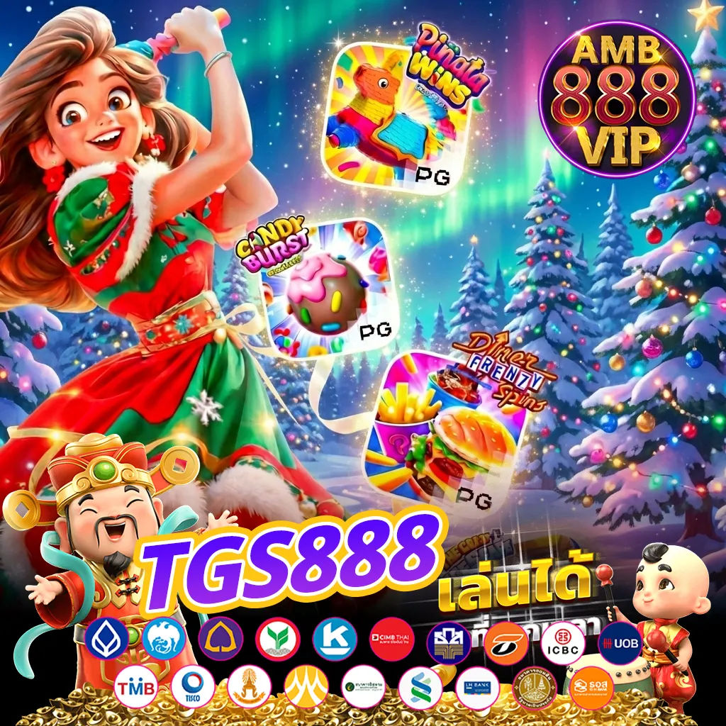 tgs888