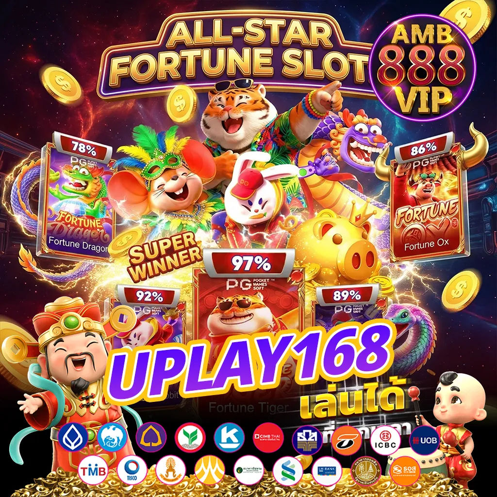 uplay168