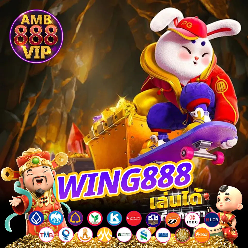 wing888