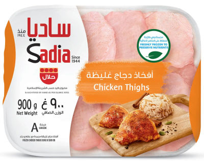 SADIA CHICKEN THIGHS GRADE A 900 G
