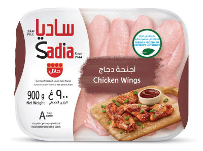 SADIA CHICKEN WINGS GRADE A 900 G