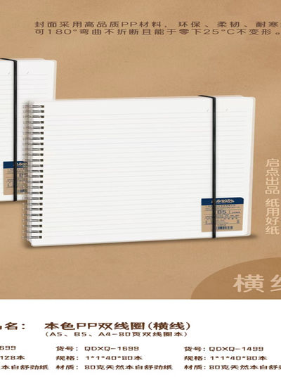Horizontal notebook A4