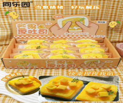 Mango thick toast Squishy