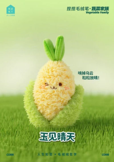 Corn Pinch Plush Pen