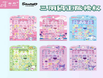 Sanrio Exquisite Mini Nail Stickers