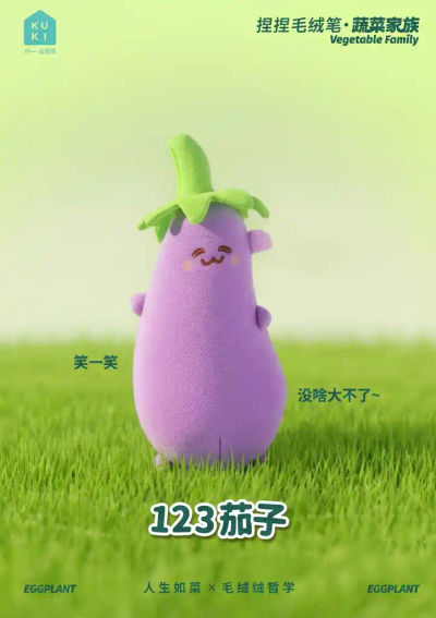 Eggplant Pinch Plush Pen