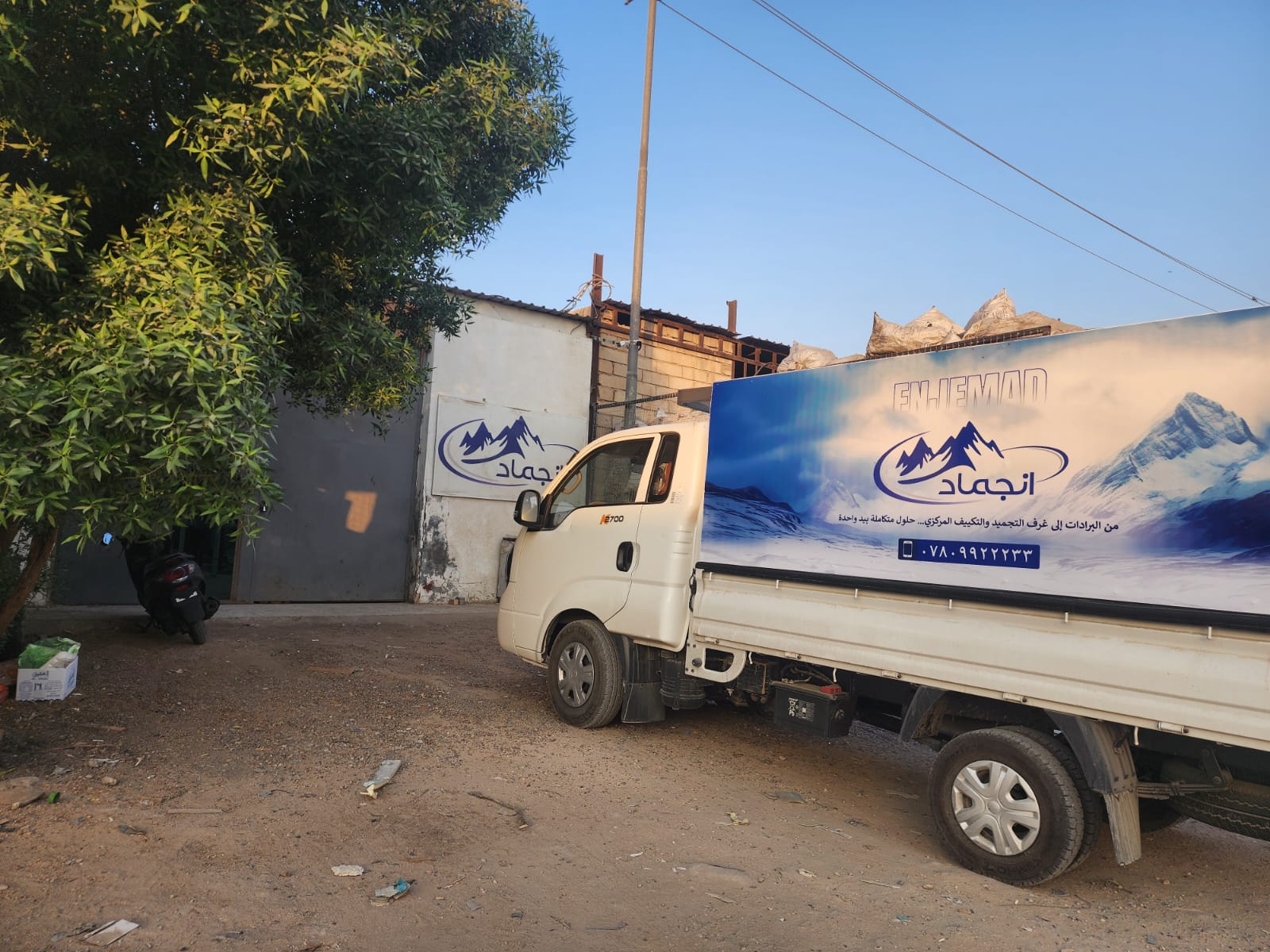 فريق الصيانة