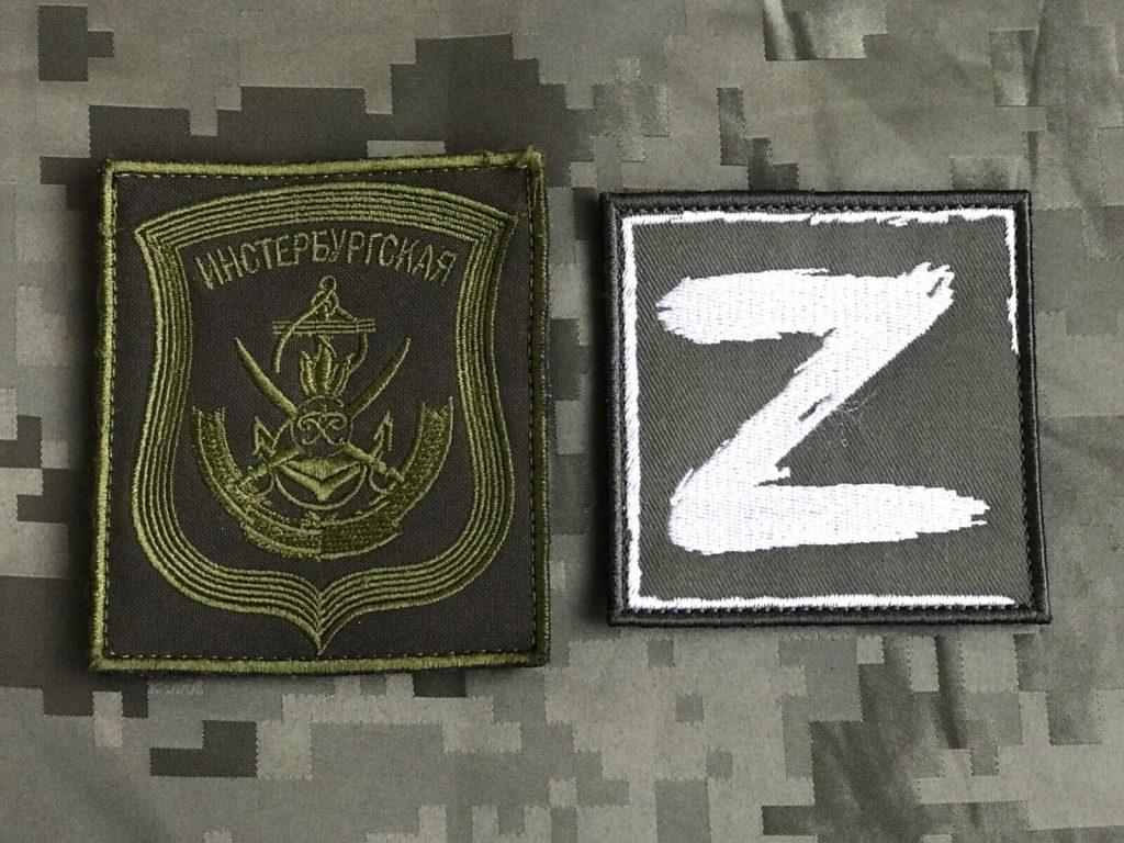 Russian Z Patch 18th Guards Motor Division Trophy War in Ukraine 2022