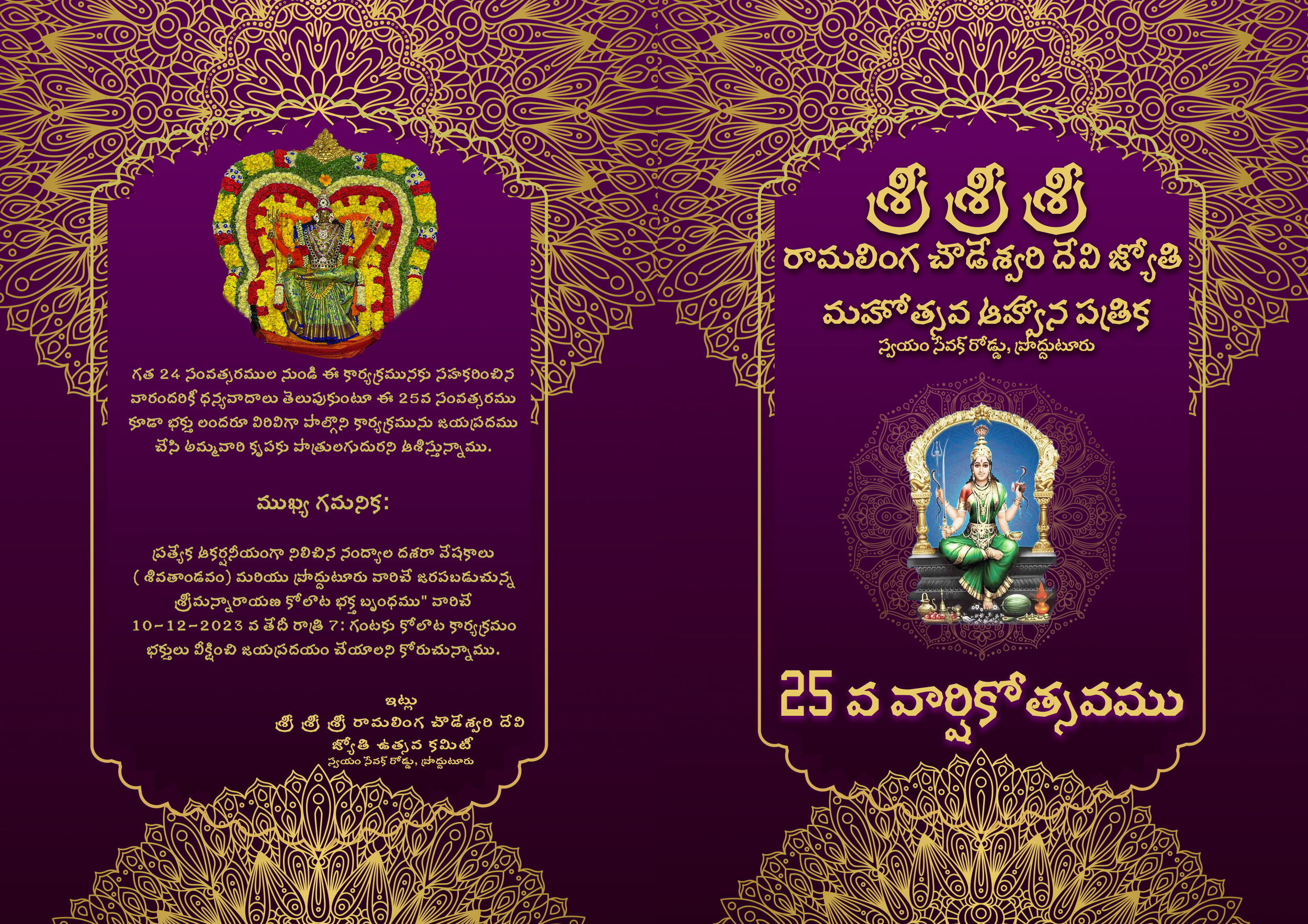 Pamphlets