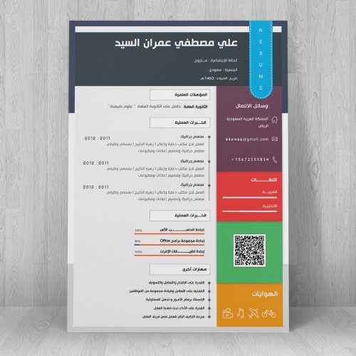 Design a distinguished CV
