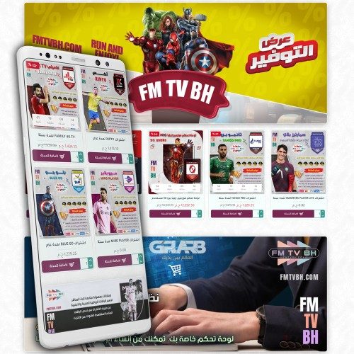 متجر لبيع اشتراكات IPTV