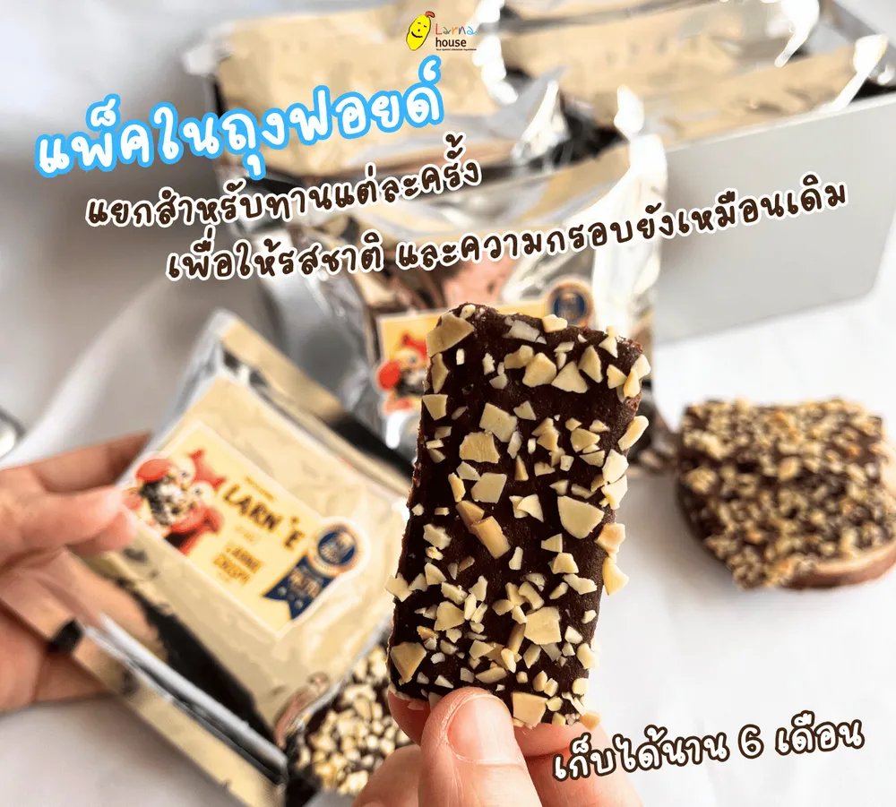 Larnie Crispy gift Box