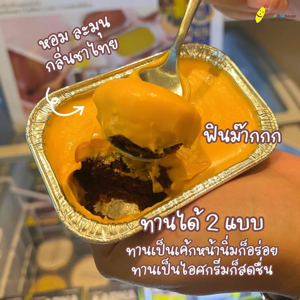 Mini Thai Tea Larna Cake