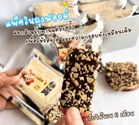 Larnie Crispy gift Box