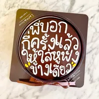 Capital Letter Larna cake Pound