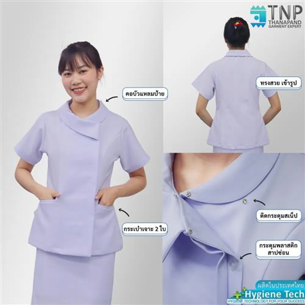 เสื้อพยาบาล คอบัวแหลมป้าย เนื้อผ้าอย่างดี