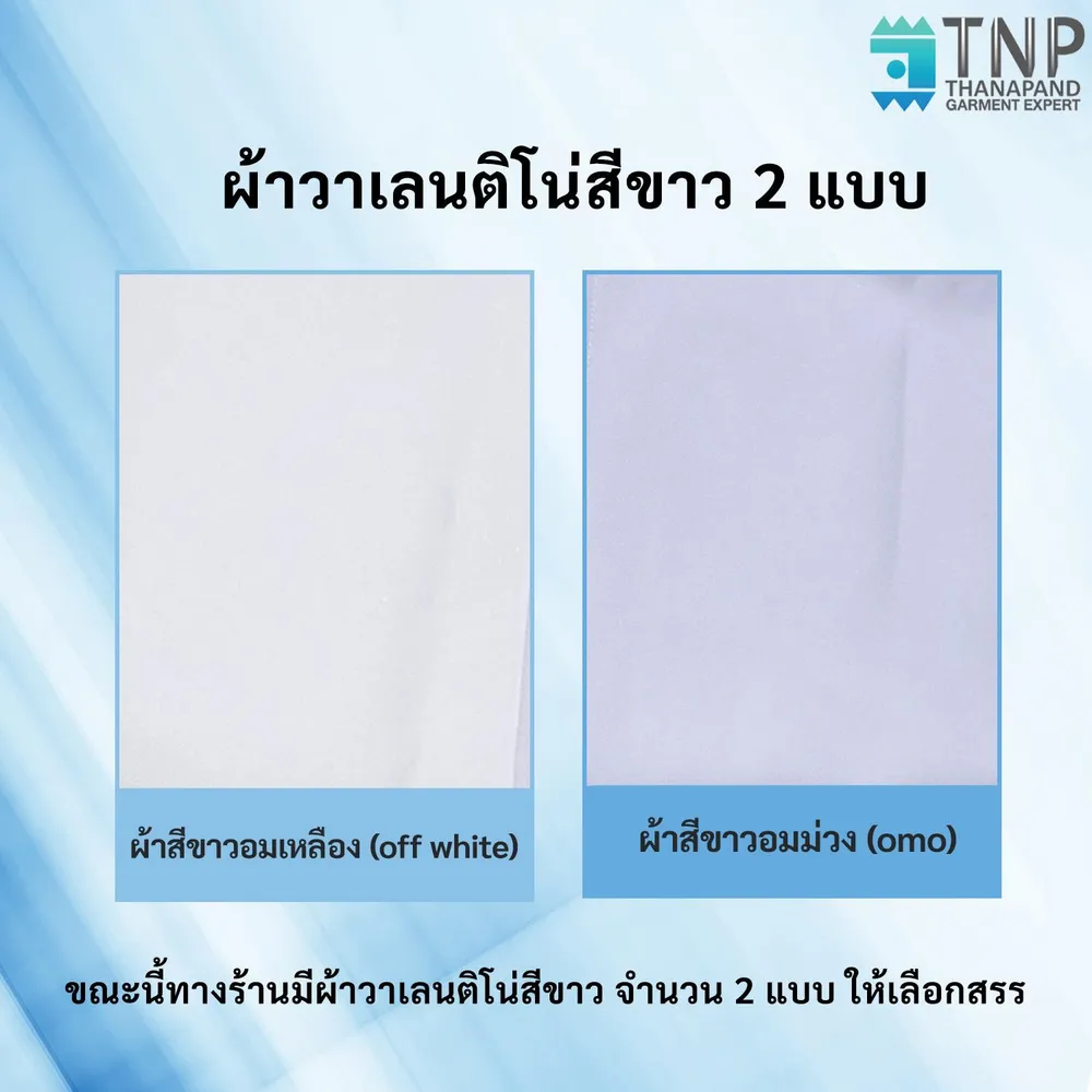 เสื้อกาวน์แขนยาว ปลายแขนติดยางยืด ผ้าวาเลนติโน่อย่างดี