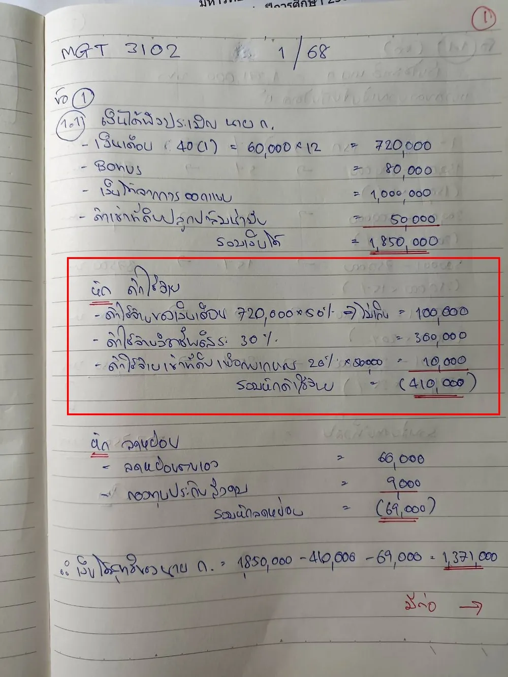 เสื้อพยาบาล คอบัวแหลมป้าย เนื้อผ้าอย่างดี