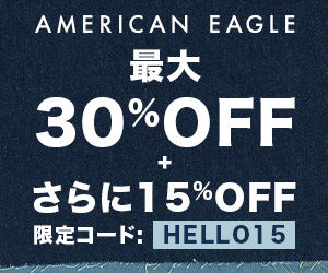 American eagle（アメリカンイーグル）