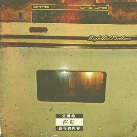 
DNTE & Ché Uno - Right Out The Oven (EP)