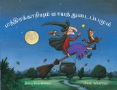 Book cover for Room on the Broom (Tamil)