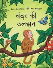 Book cover for Monkey Puzzle (Hindi)