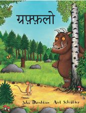 Book cover for The Gruffalo (Hindi)