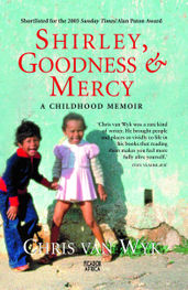 Book cover for Shirley, Goodness and Mercy