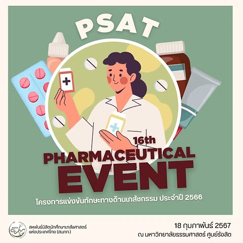 รูปภาพกิจกรรม 16th Phamaceutical Event 2024