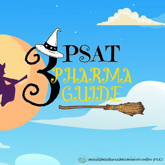 รูปภาพกิจกรรม 3rd PSAT Pharmaguide