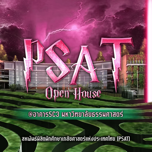 รูปภาพกิจกรรม 5th PSAT Open House