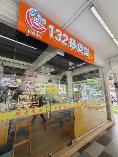 132 claypot rice - Dog Cafes