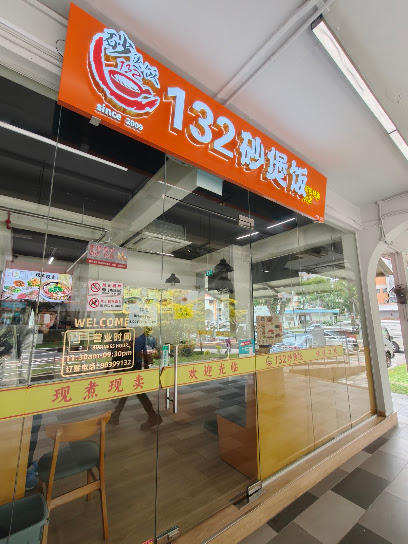 132 claypot rice